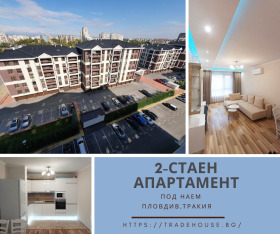 2-СТАЕН, 75 m2 - Holmes.bg 2-СТАЕН, 75 m2