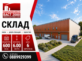 Снимка Дава под наем СКЛАД