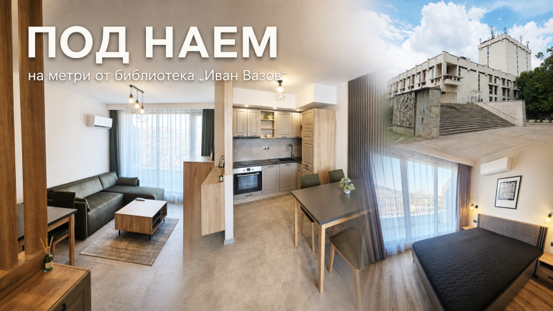 Под наем 2-СТАЕН, град Пловдив, Център • 700 € / 1369.08 лв. • 72763527 1 — Holmes.bg Под наем 2-СТАЕН, град Пловдив, Център • 700 € / 1369.08 лв. • 72763527 1