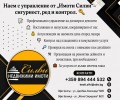 Под наем ОФИС, град Шумен, Център • 400 € / 782.33 лв. • 33166163 3 — Holmes.bg Под наем ОФИС, град Шумен, Център • 400 € / 782.33 лв. • 33166163 3