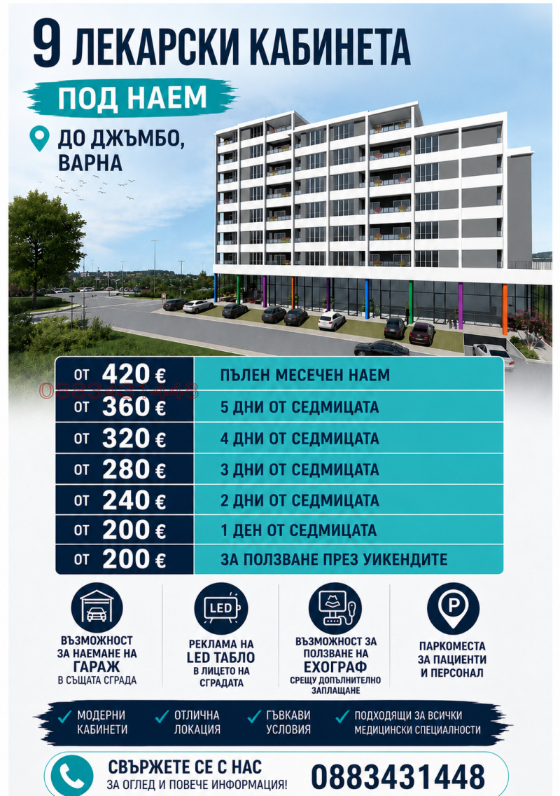 Под наем ОФИС, град Варна, Владислав Варненчик 1 • 420 € / 821.45 лв. • 16255073 1 — Holmes.bg Под наем ОФИС, град Варна, Владислав Варненчик 1 • 420 € / 821.45 лв. • 16255073 1