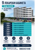 Под наем ОФИС, град Варна, Владислав Варненчик 1 • 420 € / 821.45 лв. • 16255073 1 — Holmes.bg Под наем ОФИС, град Варна, Владислав Варненчик 1 • 420 € / 821.45 лв. • 16255073 1