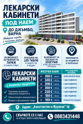 Под наем ОФИС, град Варна, Владислав Варненчик 1 • 390 € • 52475753 1 — Holmes.bg Под наем ОФИС, град Варна, Владислав Варненчик 1 • 390 € • 52475753 1