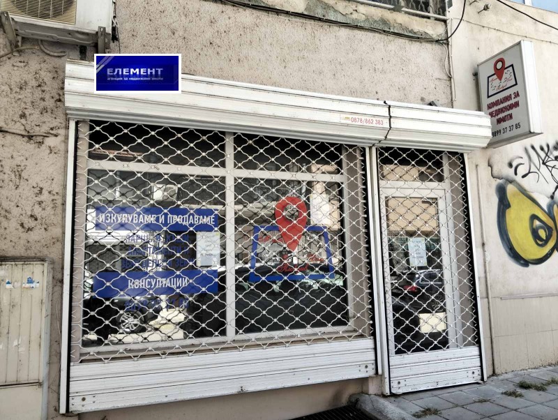 Под наем МАГАЗИН, град Пловдив, Център • 220 € • 40759790 1 — Holmes.bg Под наем МАГАЗИН, град Пловдив, Център • 220 € • 40759790 1