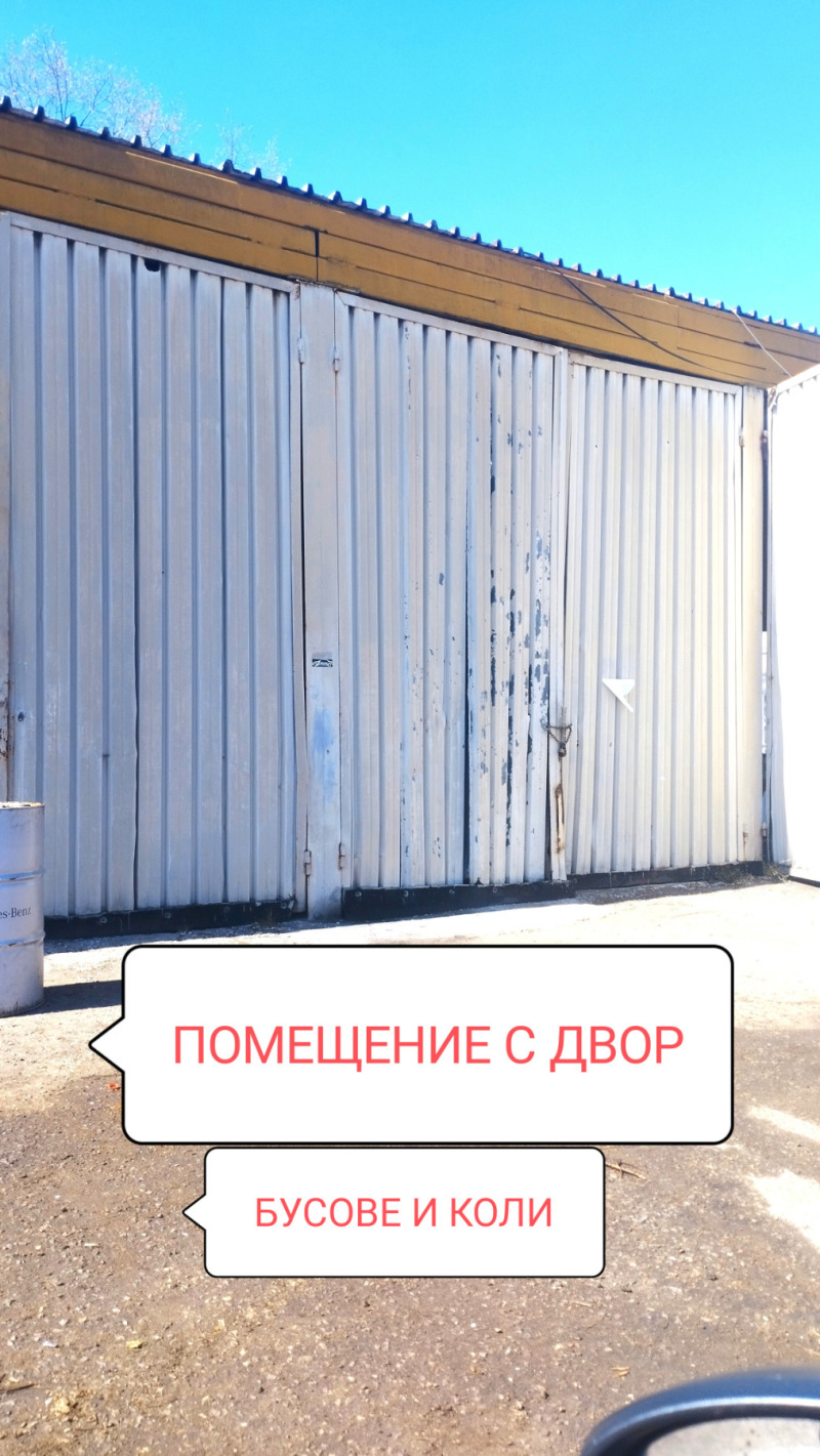 Под наем СКЛАД, град София, Враждебна • 385 € / 752.99 лв. • 86433731 1 — Holmes.bg Под наем СКЛАД, град София, Враждебна • 385 € / 752.99 лв. • 86433731 1