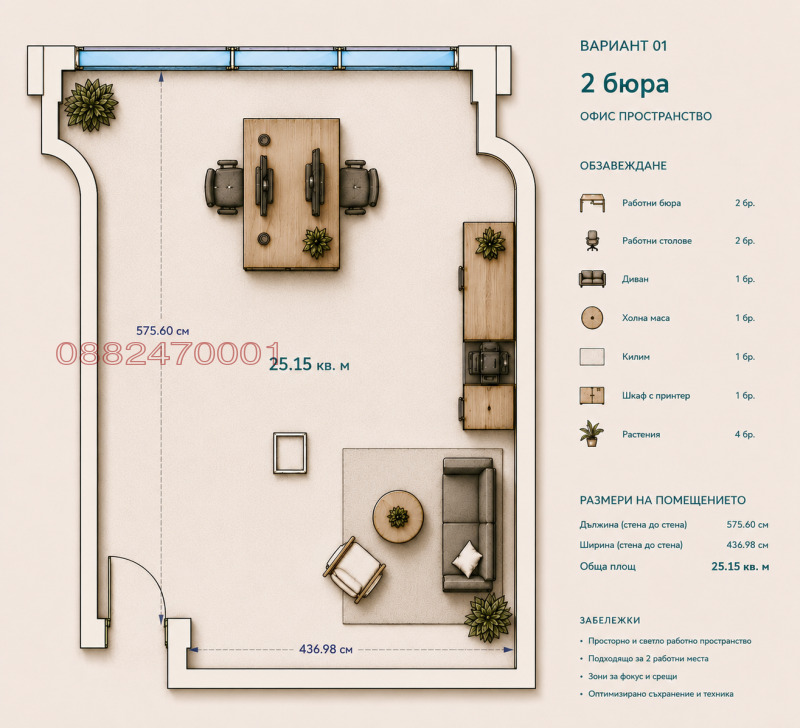 Под наем ОФИС, град София, Изгрев • 355 € / 694.32 лв. • 91645704 1 — Holmes.bg Под наем ОФИС, град София, Изгрев • 355 € / 694.32 лв. • 91645704 1