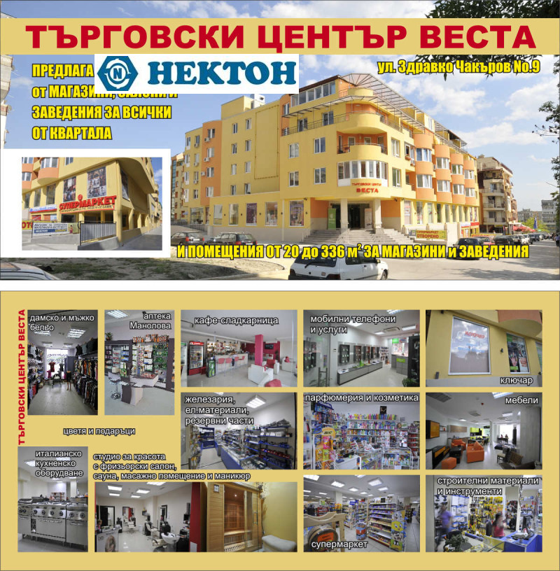 Под наем ОФИС, град Варна, Възраждане 1 • 550 € / 1075.71 лв. • 41933512 1 — Holmes.bg Под наем ОФИС, град Варна, Възраждане 1 • 550 € / 1075.71 лв. • 41933512 1