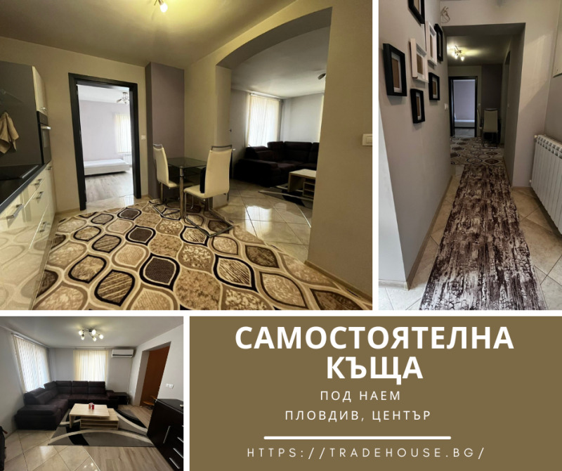 Под наем КЪЩА, град Пловдив, Център • 1700 лв. / 869.20 € • 41576332 1 — Holmes.bg Под наем КЪЩА, град Пловдив, Център • 1700 лв. / 869.20 € • 41576332 1