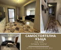 Под наем КЪЩА, град Пловдив, Център • 1700 лв. / 869.20 € • 41576332 1 — Holmes.bg Под наем КЪЩА, град Пловдив, Център • 1700 лв. / 869.20 € • 41576332 1