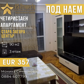 4-СТАЕН, 90 m2 - Holmes.bg 4-СТАЕН, 90 m2