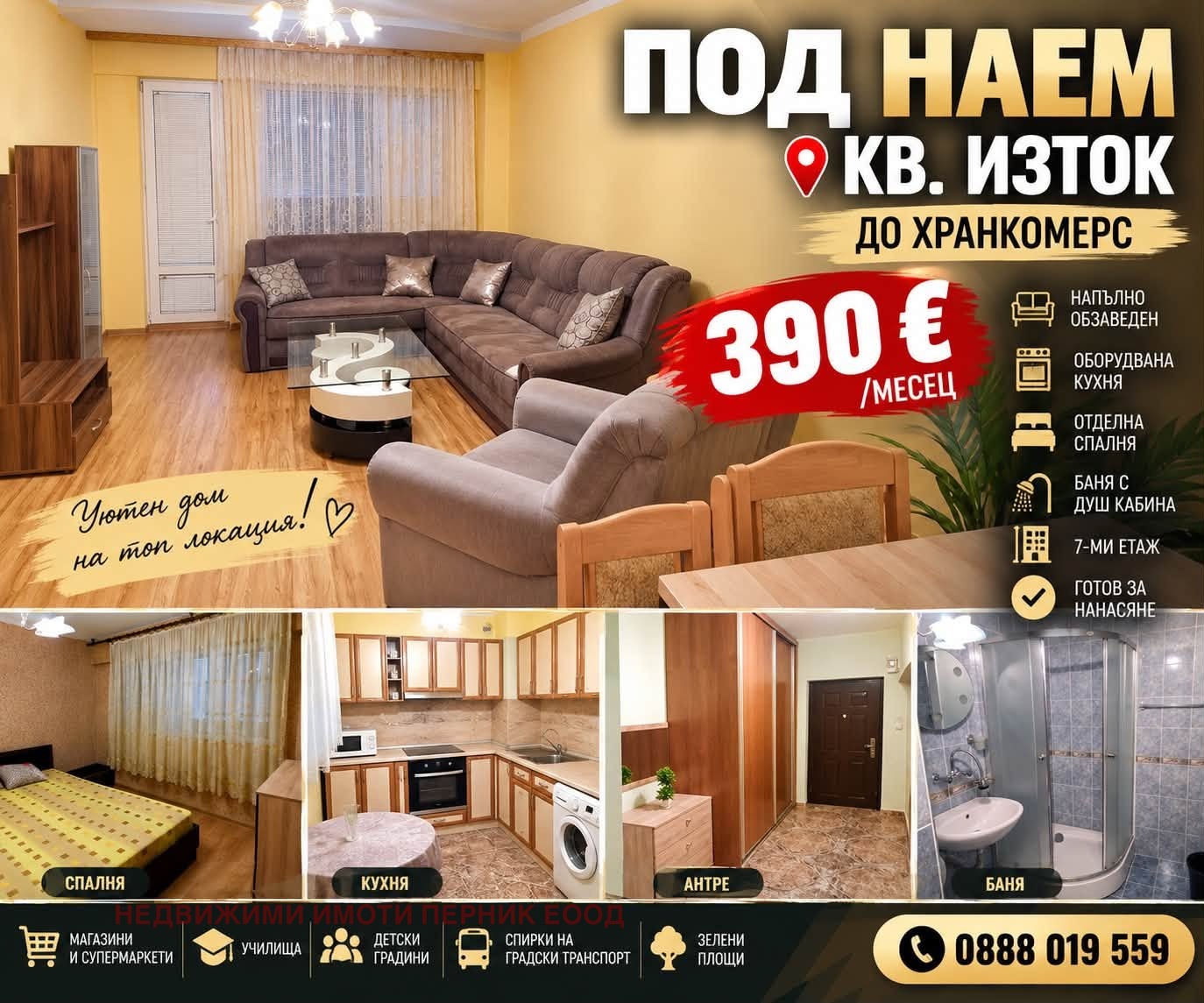 Дава под наем 2-стаен град Перник , Изток , 70 кв.м | 74495759 — Imoti.com Дава под наем 2-стаен град Перник , Изток , 70 кв.м | 74495759
