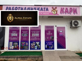 МАГАЗИН, 50 m2 - Holmes.bg МАГАЗИН, 50 m2