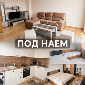 Дава под наем 3-стаен, град Пловдив