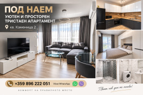 3-СТАЕН, 90 m2 - Holmes.bg 3-СТАЕН, 90 m2