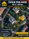 Под наем ГАРАЖ, ПАРКОМЯСТО, град Плевен, 9-ти квартал • 45 € / 88.01 лв. • 32587422 1 — Holmes.bg Под наем ГАРАЖ, ПАРКОМЯСТО, град Плевен, 9-ти квартал • 45 € / 88.01 лв. • 32587422 1