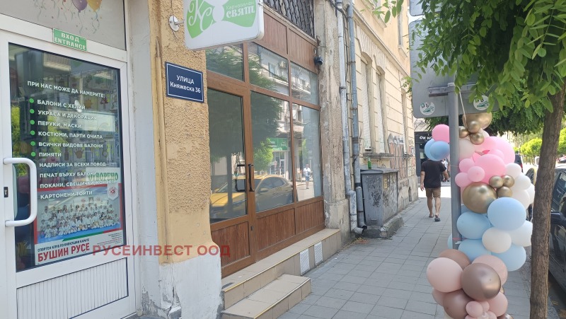 Под наем МАГАЗИН, град Русе, Център • 350 € / 684.54 лв. • 58457469 1 — Holmes.bg Под наем МАГАЗИН, град Русе, Център • 350 € / 684.54 лв. • 58457469 1