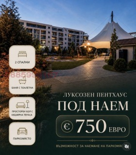 3-СТАЕН, 105 m2 - Holmes.bg 3-СТАЕН, 105 m2