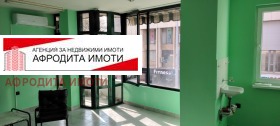 Обява Дава под наем ОФИС,град Стара Загора, Център