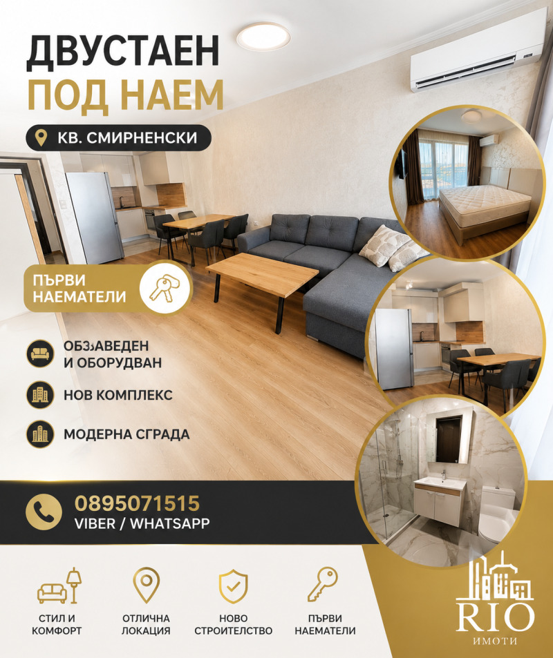 Под наем 2-СТАЕН, град Пловдив, Христо Смирненски • 650 € / 1271.29 лв. • 72926119 1 — Holmes.bg Под наем 2-СТАЕН, град Пловдив, Христо Смирненски • 650 € / 1271.29 лв. • 72926119 1