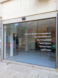 Дава под наем МАГАЗИН, гр. София, Център, снимка 13 — Bazar.bg Дава под наем МАГАЗИН, гр. София, Център, снимка 13