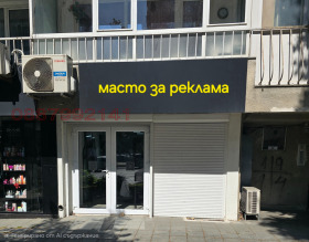 Дава под наем Магазин, град Варна