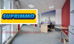 Дава под наем Офис, град София