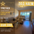 Под наем 3-СТАЕН, град Стара Загора, Център • 390 € • 33026921 1 — Holmes.bg Под наем 3-СТАЕН, град Стара Загора, Център • 390 € • 33026921 1