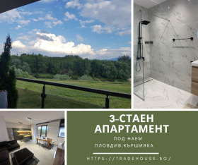 Снимка Дава под наем 3-СТАЕН