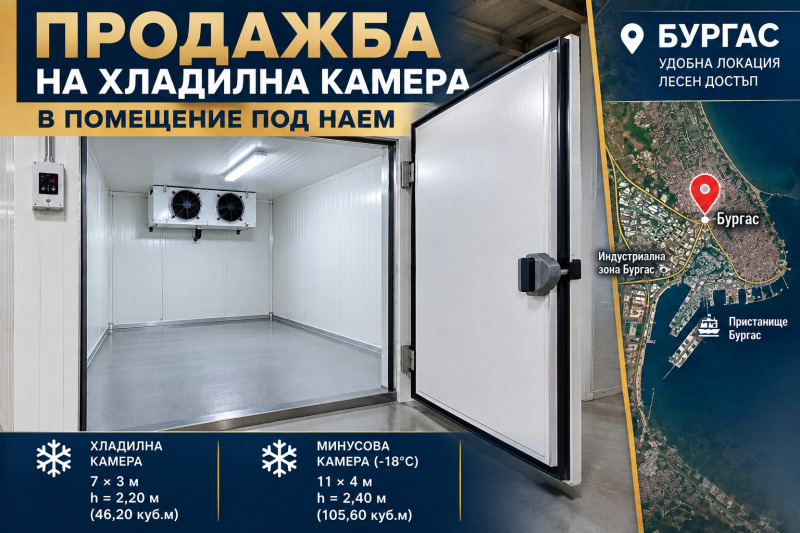 Под наем СКЛАД, град Бургас, Промишлена зона - Север • 800 € • 35402519 1 — Holmes.bg Под наем СКЛАД, град Бургас, Промишлена зона - Север • 800 € • 35402519 1