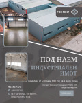 Дава под наем Пром. помещение град Търговище , Въбел , 440 кв.м | 34820736 — Imoti.com Дава под наем Пром. помещение град Търговище , Въбел , 440 кв.м | 34820736