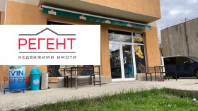 МАГАЗИН, 92 m2 - Holmes.bg МАГАЗИН, 92 m2