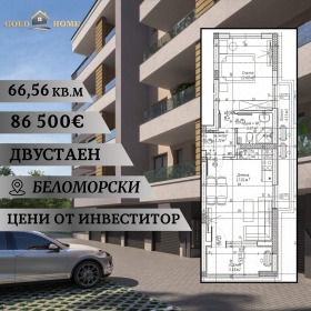 Продава 2-стаен град Пловдив Беломорски - [1] 