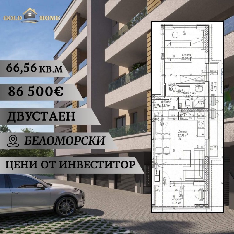 Продава 2-СТАЕН, гр. Пловдив, Беломорски, снимка 1 - Aпартаменти - 47981173