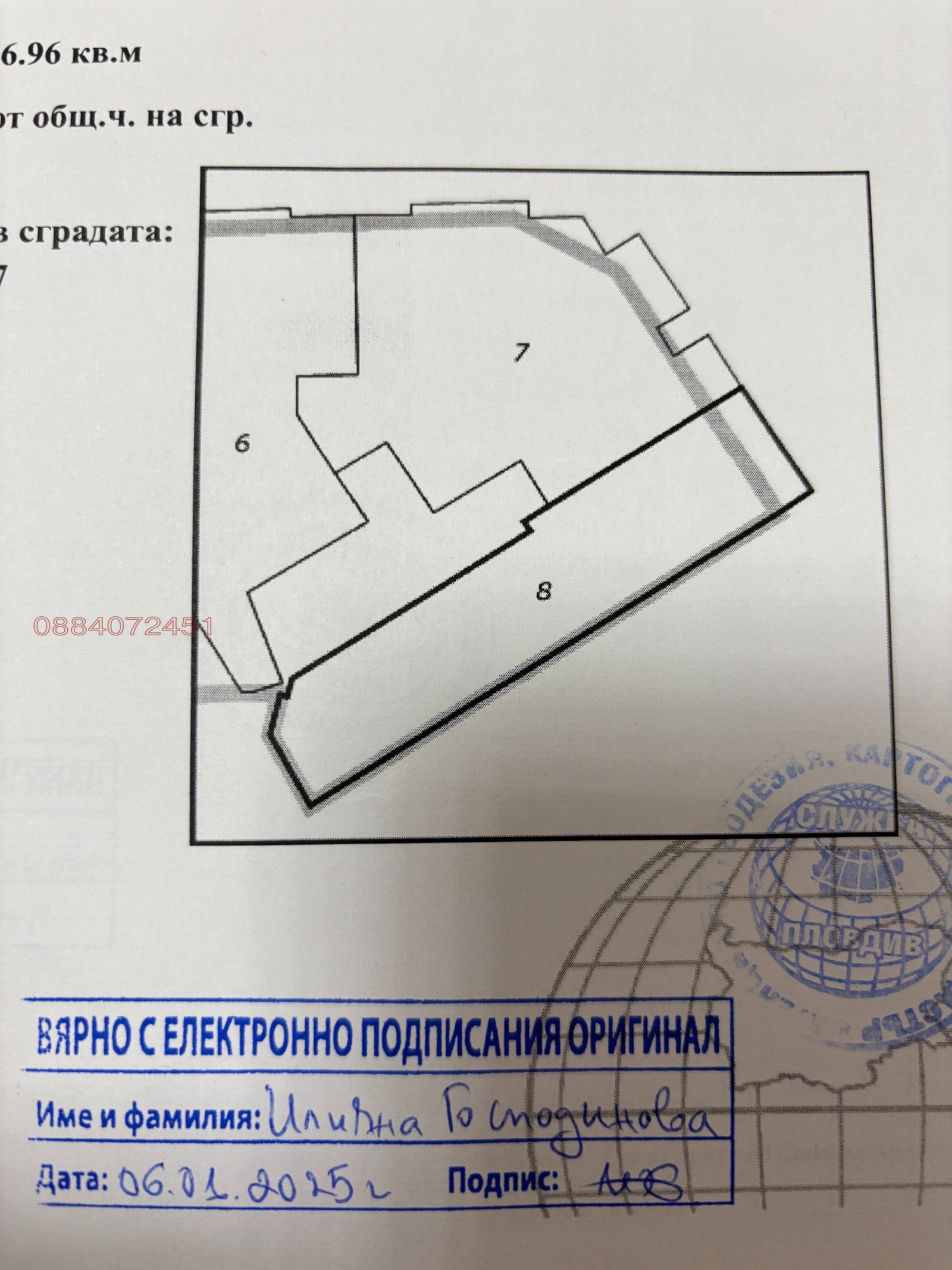 Продава 2-СТАЕН, гр. Пловдив, Кършияка