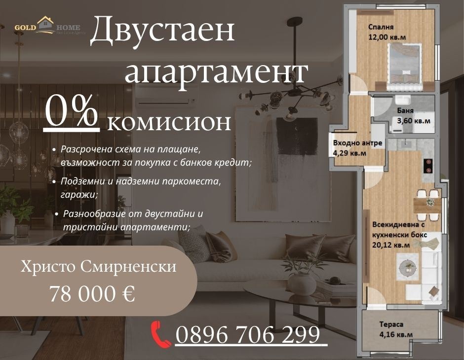 ������� 2-����� | Imot.bg � ����������� 1