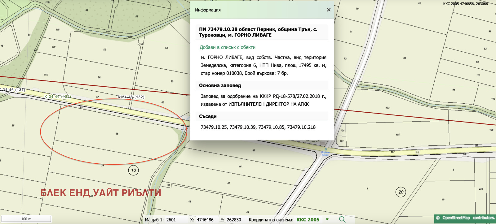 Продава ПАРЦЕЛ | Imot.bg — изображение 2
