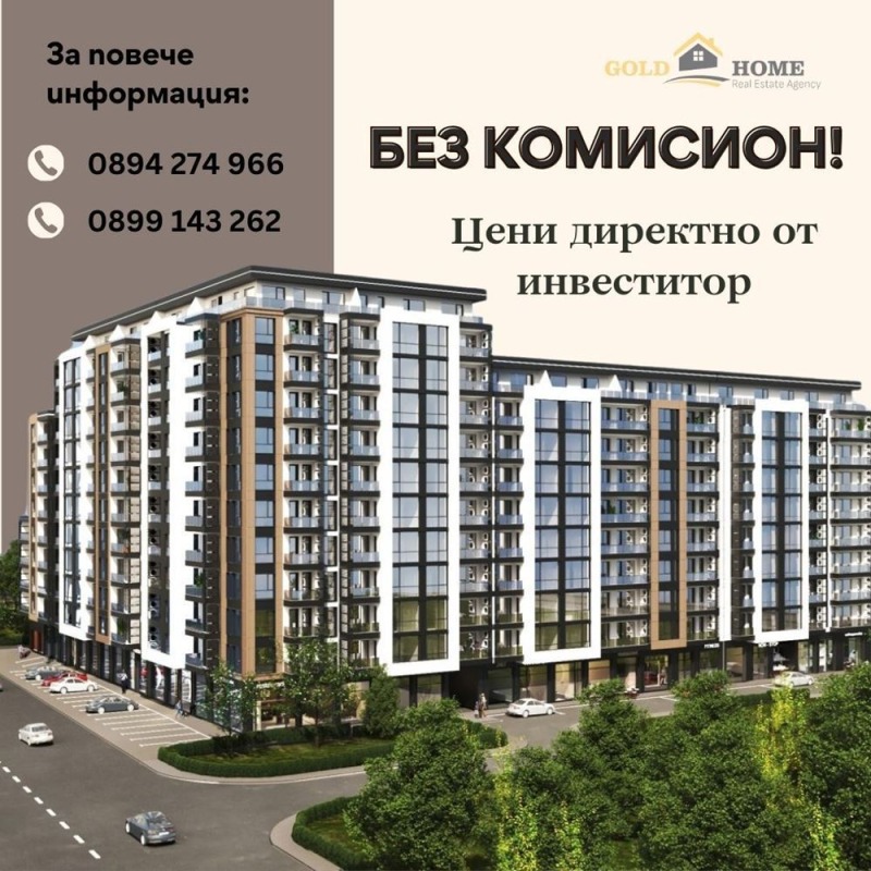 Til salg  1 soveværelse Plovdiv , Tsentar , 79 kvm | 45331781