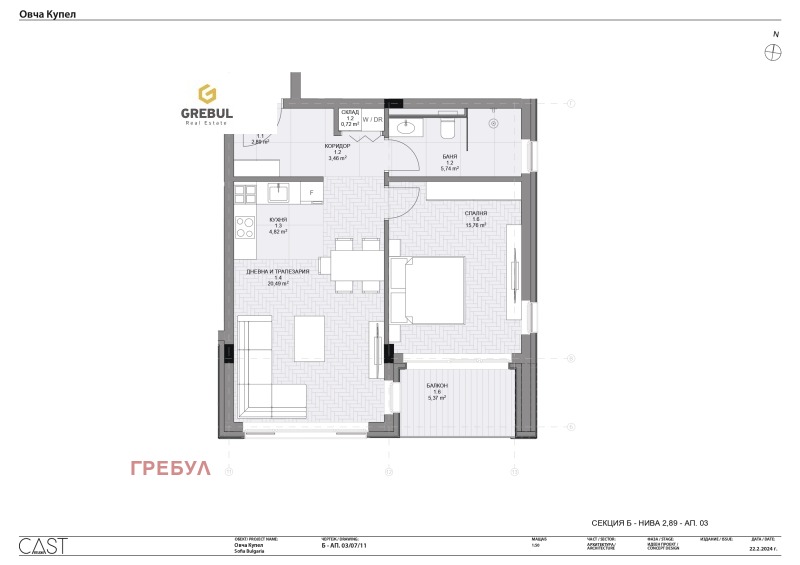 Продава  2-стаен град София , Овча купел 1 , 81 кв.м | 14375186 - изображение [12]