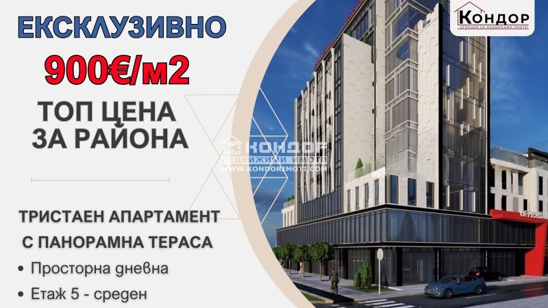 Продава 3-СТАЕН, град Пловдив, Център • 88000 € / 172113.04 лв. • 35079248 1