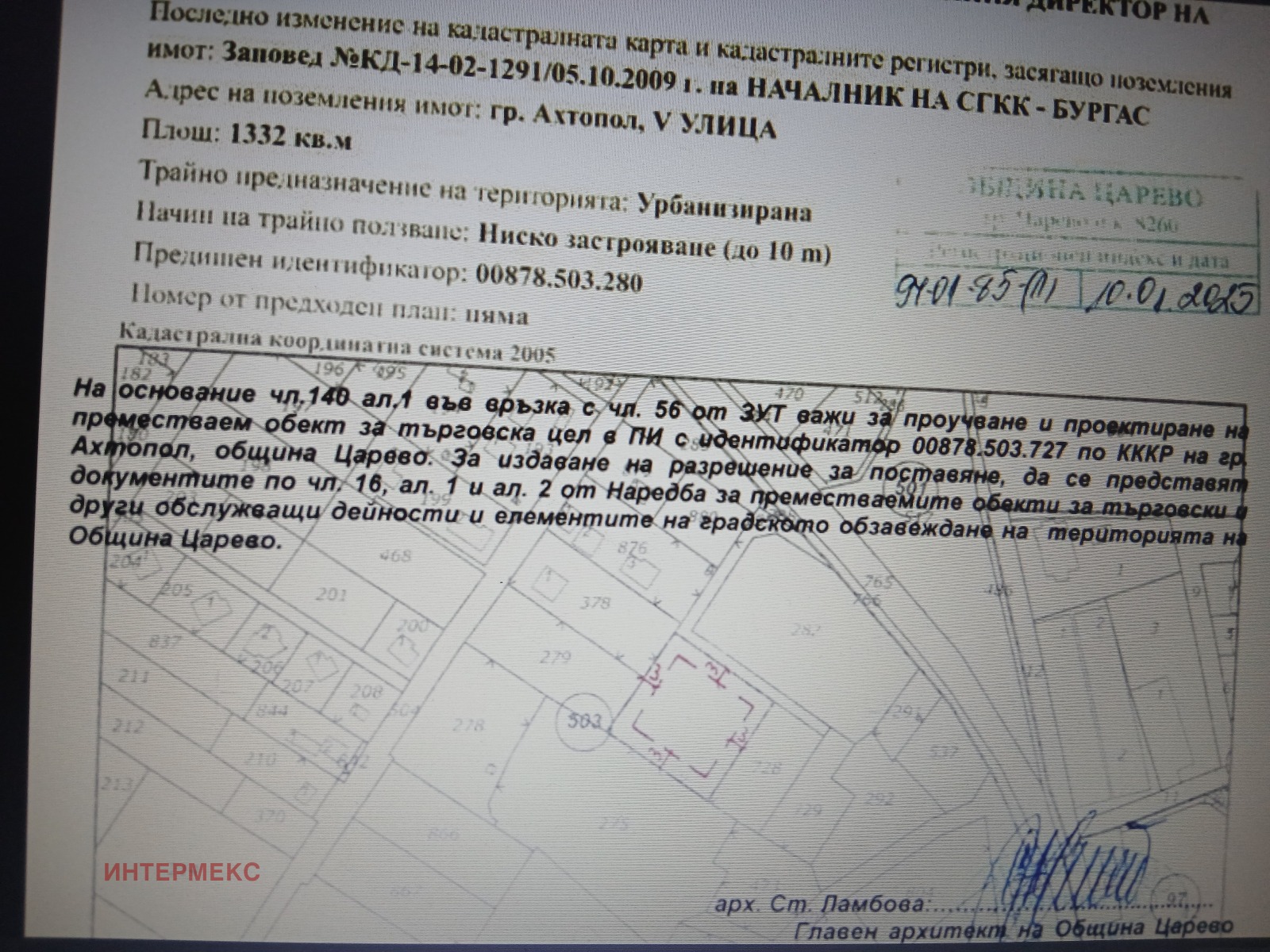 Продава ПАРЦЕЛ, гр. Ахтопол, област Бургас, снимка 7 - Парцели - 54730568