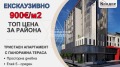 Продава 3-СТАЕН, град Пловдив, Център • 88000 € / 172113.04 лв. • 35079248 1