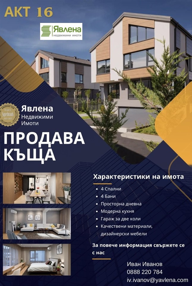 ������� ���� | Imot.bg � ����������� 4