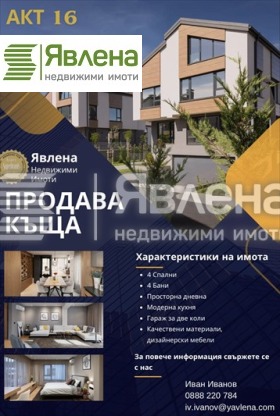 ������� ���� | Imot.bg � ����� ������ 11