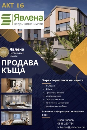 ������� ���� | Imot.bg � ����� ������ 4