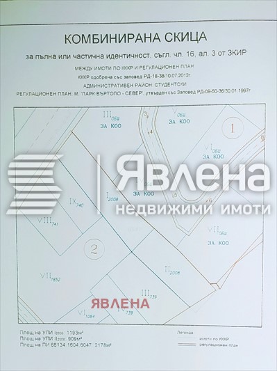 Продаја  Плот Софија , Студентски град , 2182 м2 | 13026610