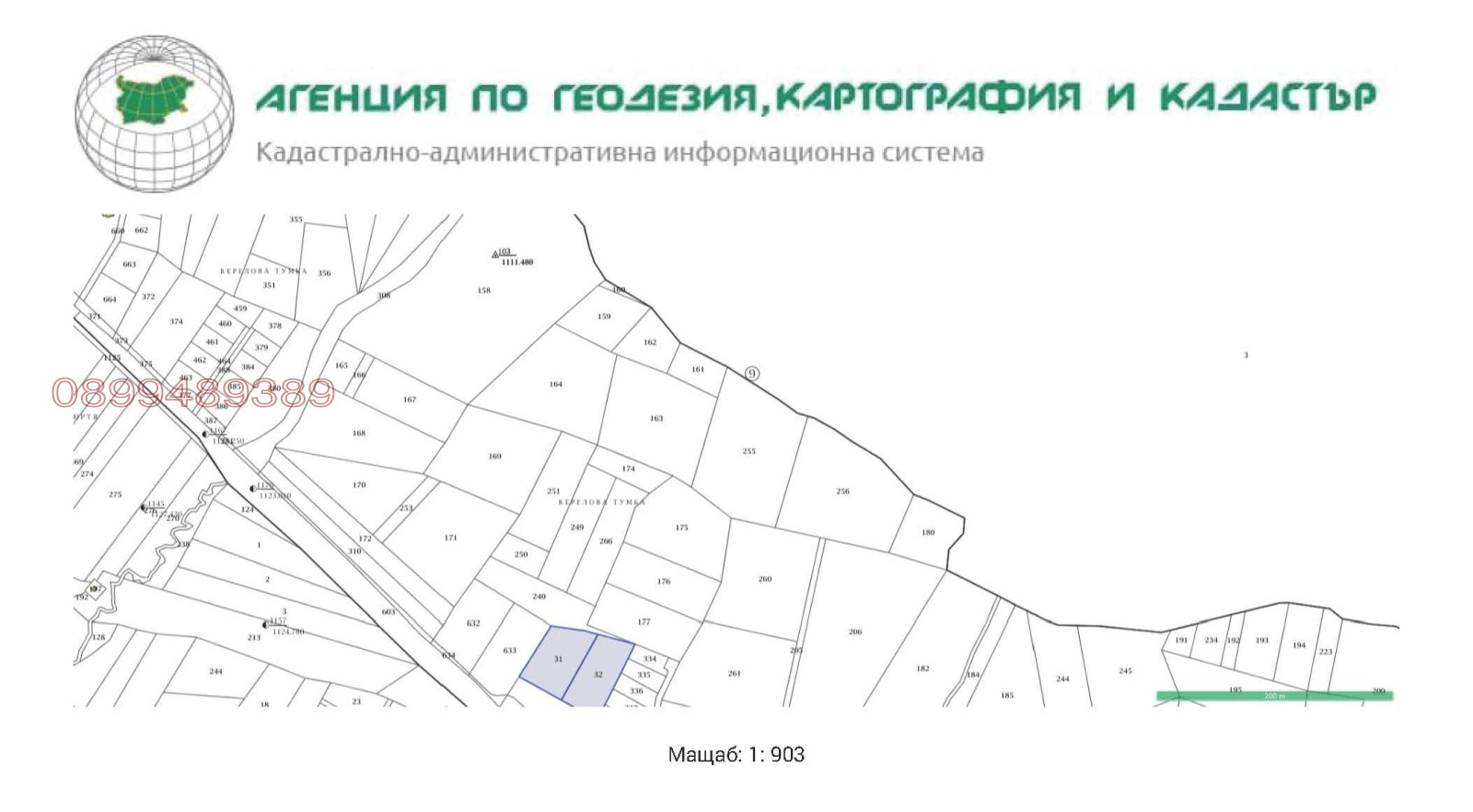 Продава ПАРЦЕЛ, м-т Цигов чарк, област Пазарджик
