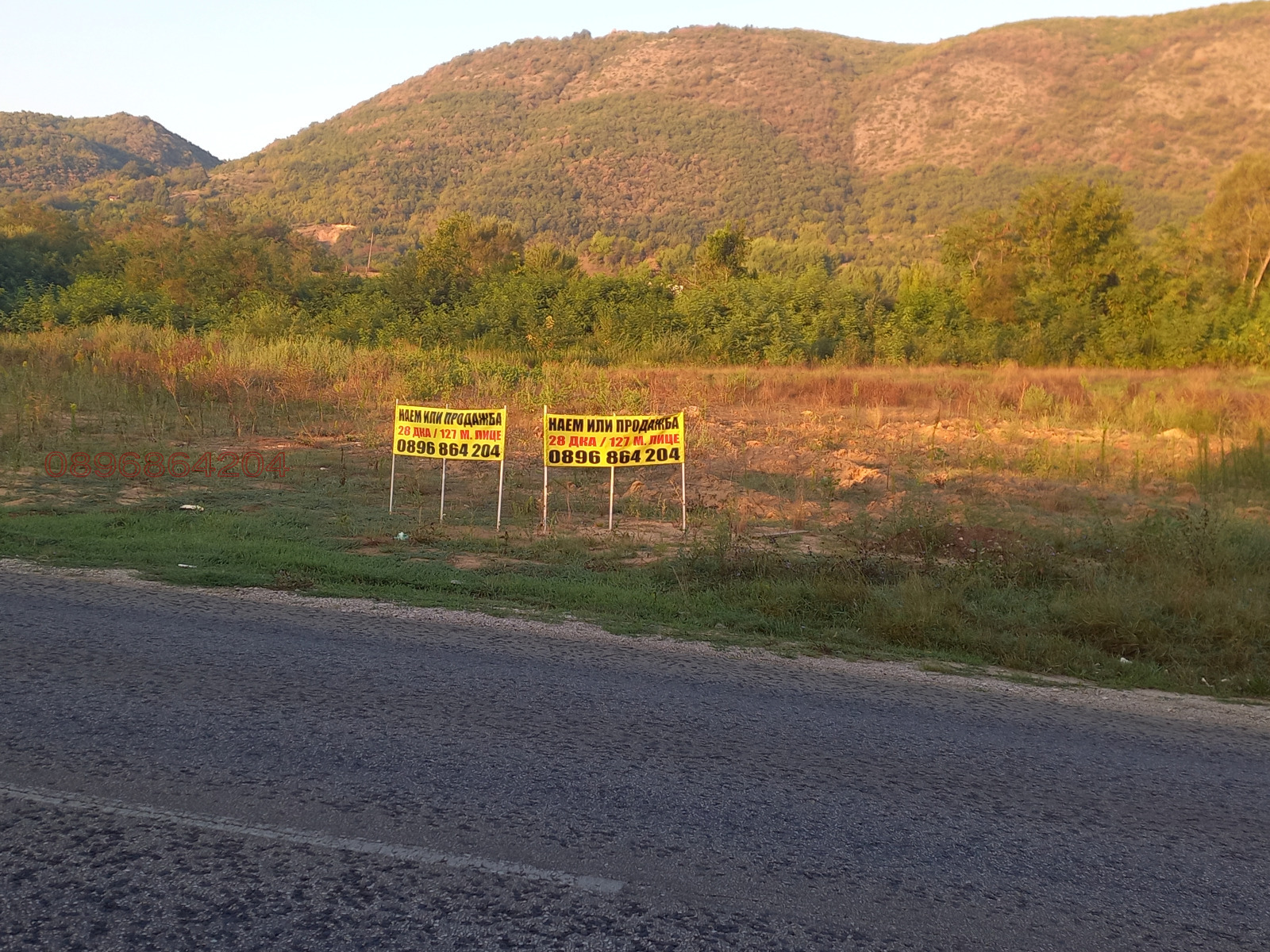 Продава ЗЕМЕДЕЛСКА ЗЕМЯ | Imot.bg — изображение 4