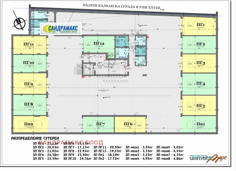 Продава  2-стаен град София , Витоша , 67 кв.м | 23781742 - изображение [7]