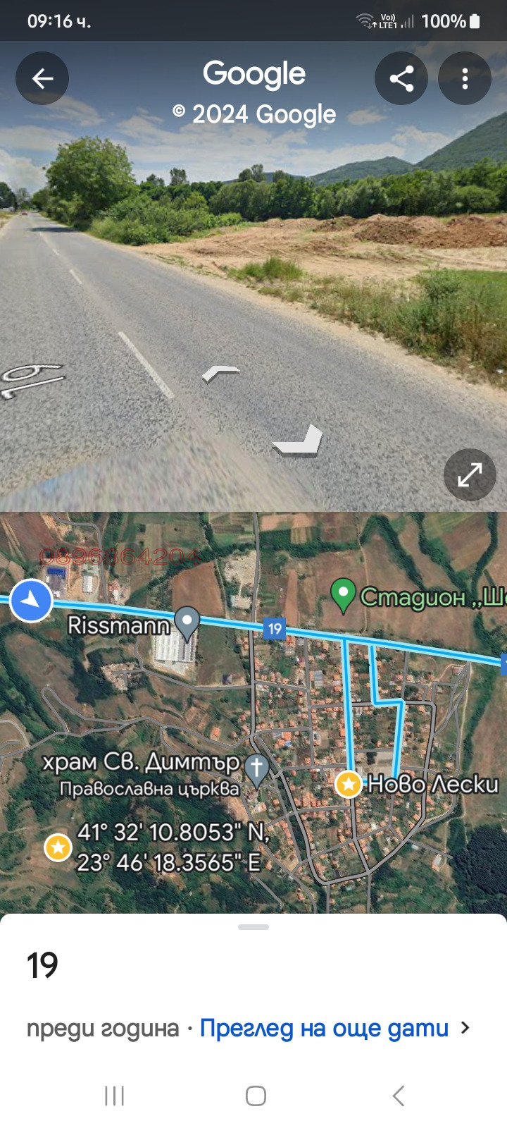 Продава ЗЕМЕДЕЛСКА ЗЕМЯ, гр. Гоце Делчев, област Благоевград, снимка 2 - Земеделска земя - 52779807