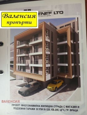 1 chambre Tsentar, Vratsa